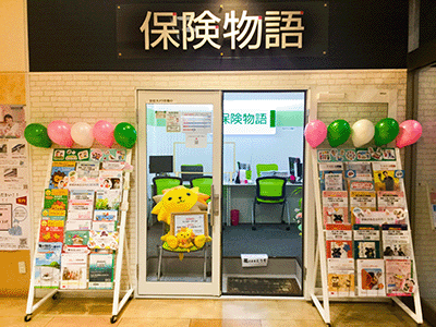 保険物語 東光ストアあいの里店 札幌市の無料保険相談 保険見直し窓口